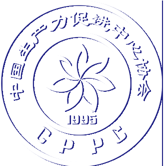 江蘇煜源環(huán)境成為中國生產(chǎn)力促進(jìn)中心協(xié)會(huì)第五屆理事會(huì)會(huì)員單位